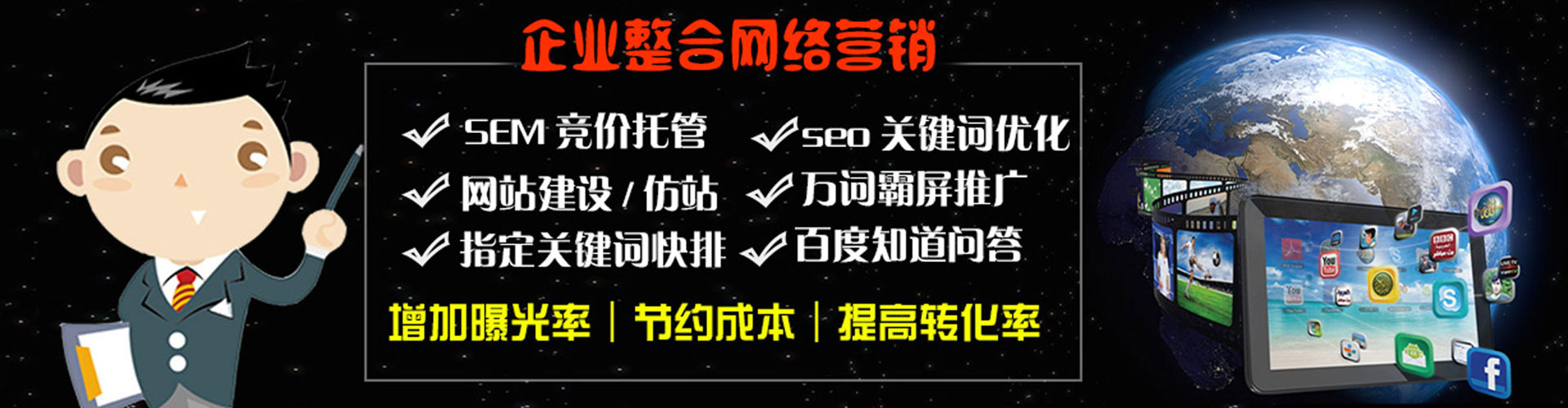 新晃百度竞价开户